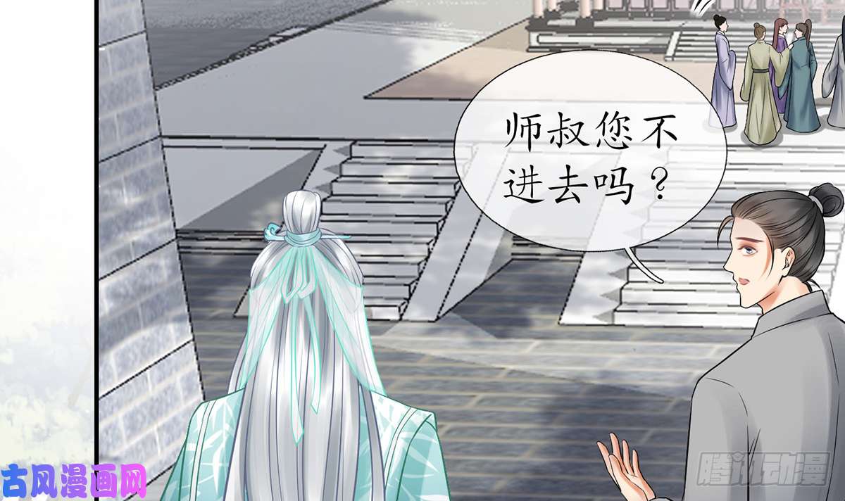 打死也不做师尊第12话 这傻子是我徒弟