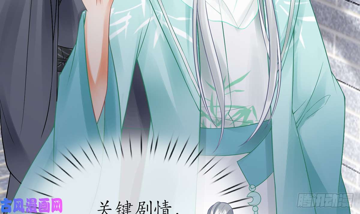 打死也不做师尊第12话 这傻子是我徒弟