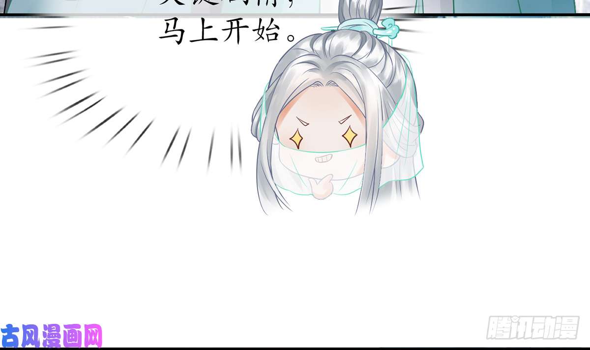 打死也不做师尊第12话 这傻子是我徒弟