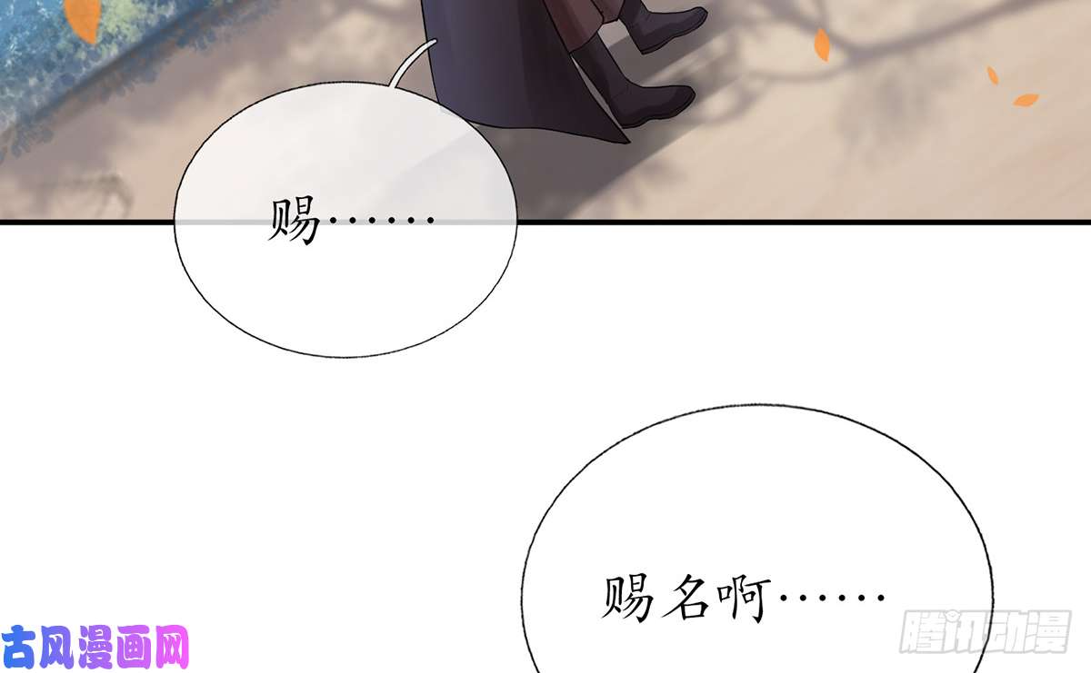 打死也不做师尊第12话 这傻子是我徒弟