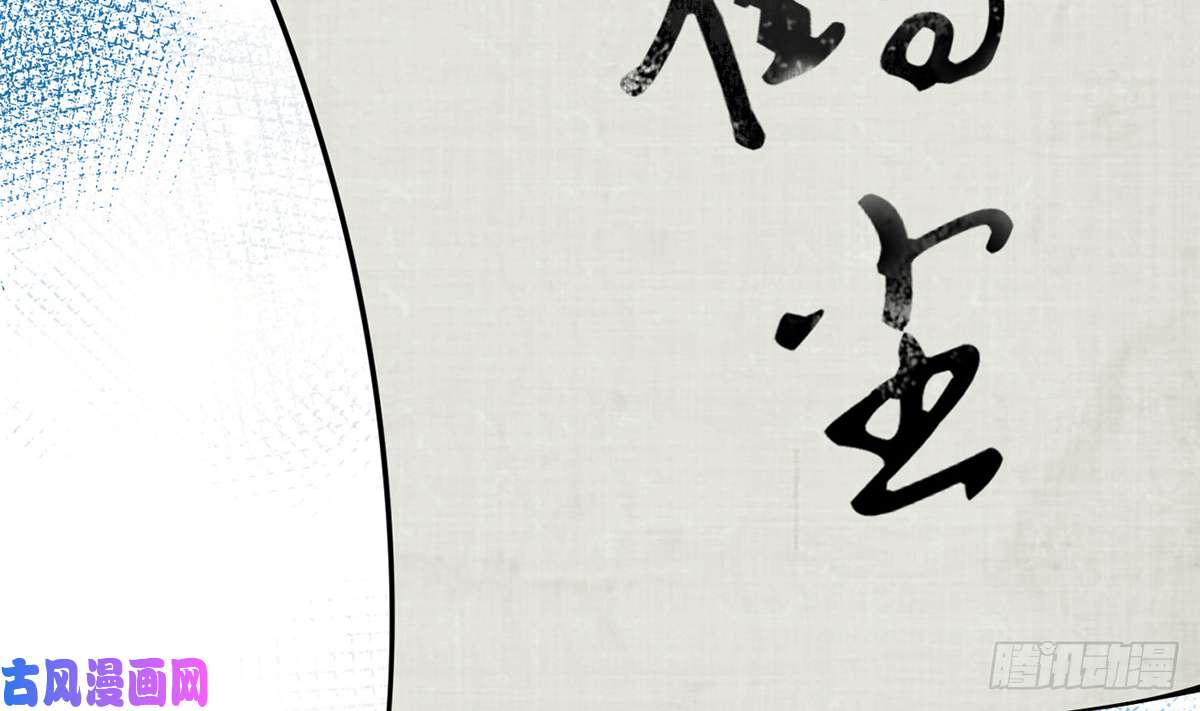 打死也不做师尊第12话 这傻子是我徒弟
