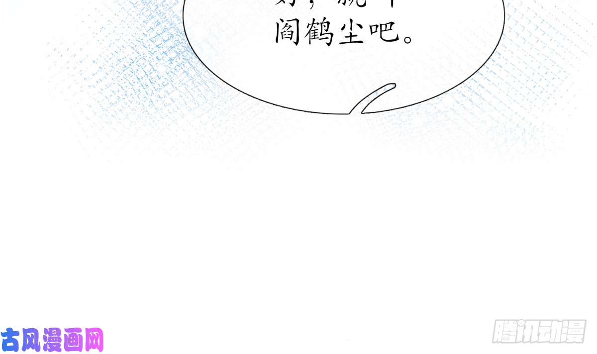 打死也不做师尊第12话 这傻子是我徒弟