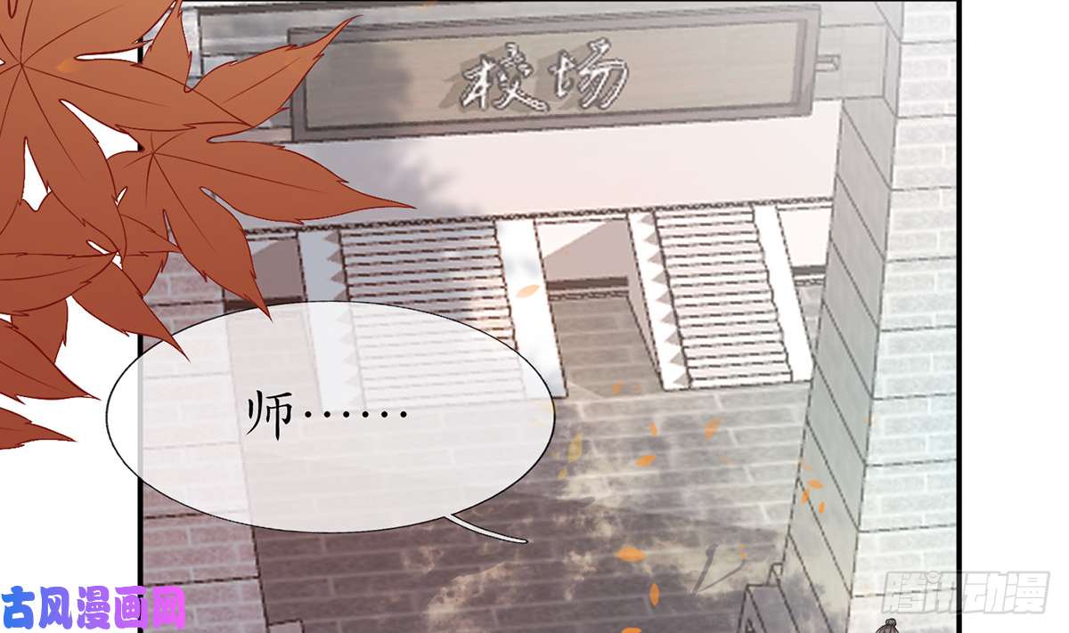 打死也不做师尊第12话 这傻子是我徒弟