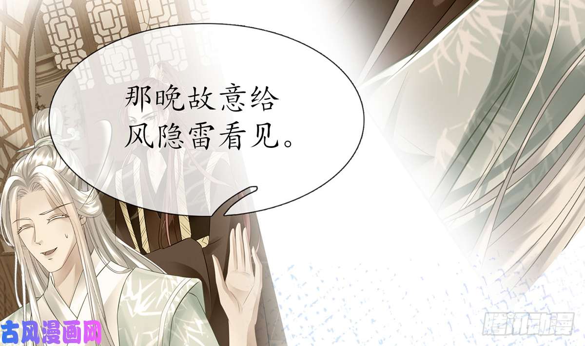 打死也不做师尊第12话 这傻子是我徒弟