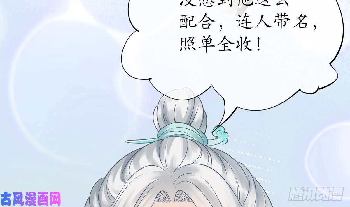 打死也不做师尊第12话 这傻子是我徒弟