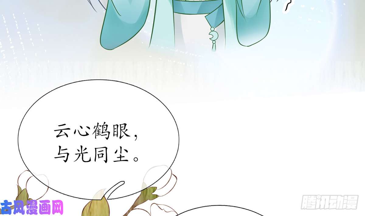 打死也不做师尊第12话 这傻子是我徒弟