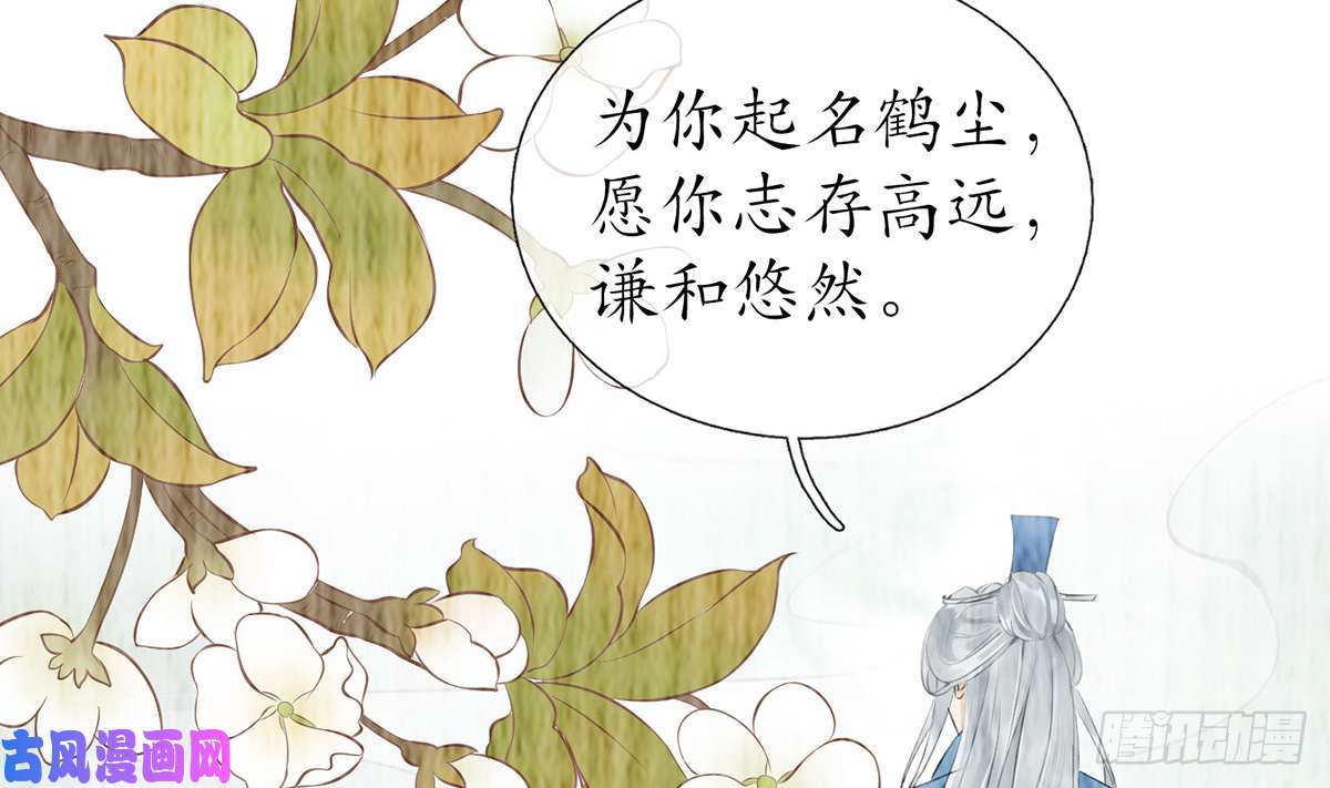 打死也不做师尊第12话 这傻子是我徒弟