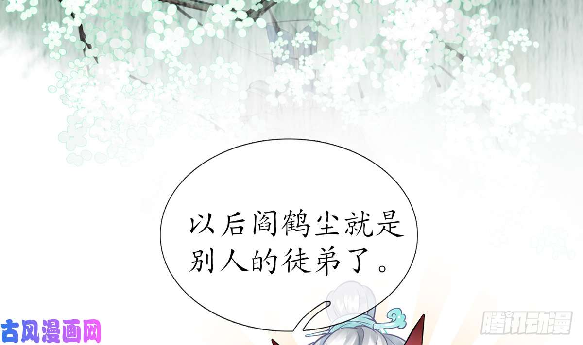打死也不做师尊第12话 这傻子是我徒弟