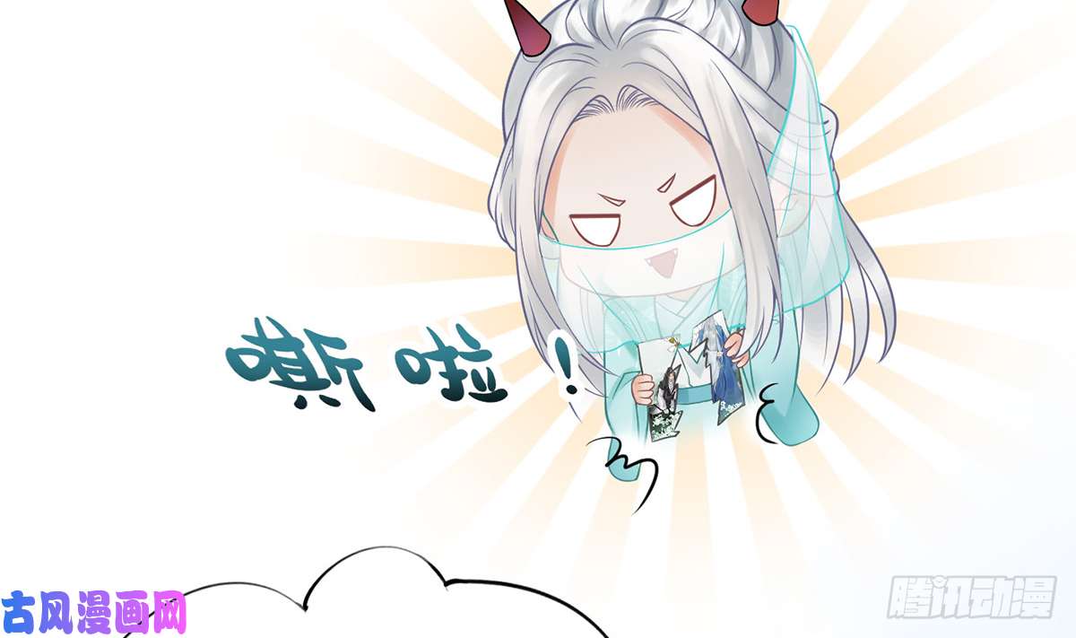 打死也不做师尊第12话 这傻子是我徒弟