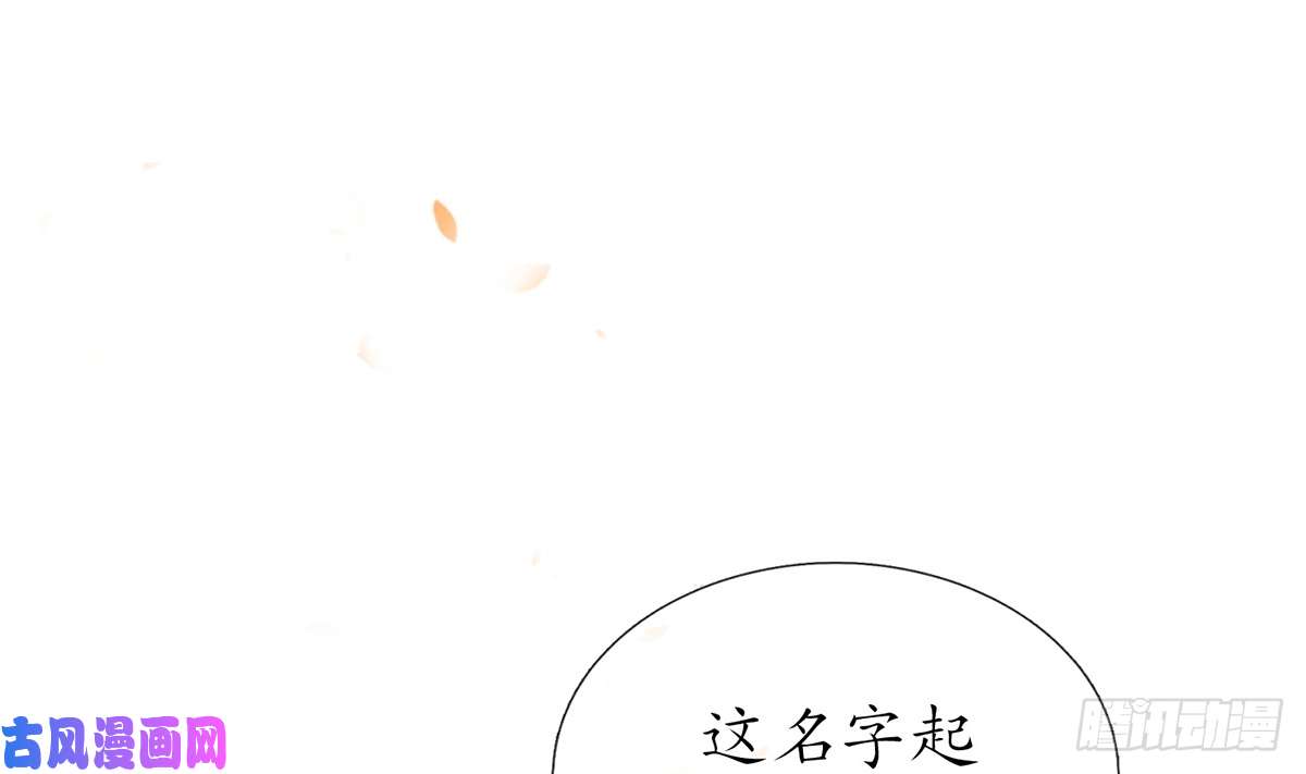 打死也不做师尊第12话 这傻子是我徒弟