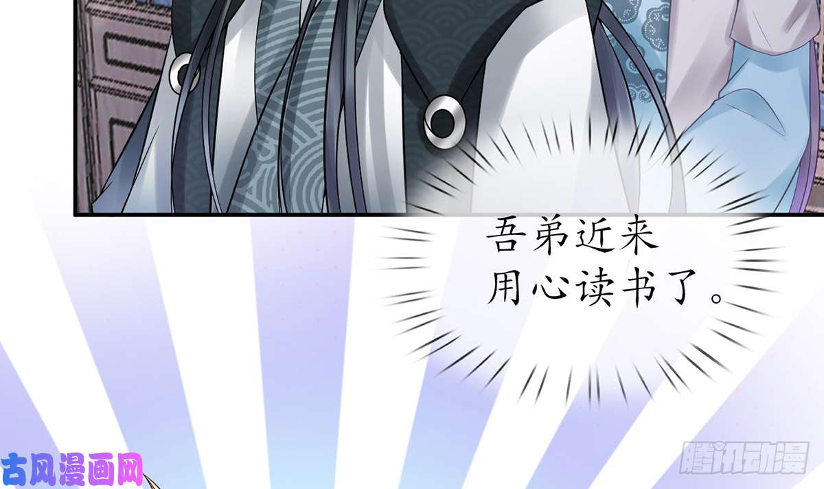 打死也不做师尊第12话 这傻子是我徒弟