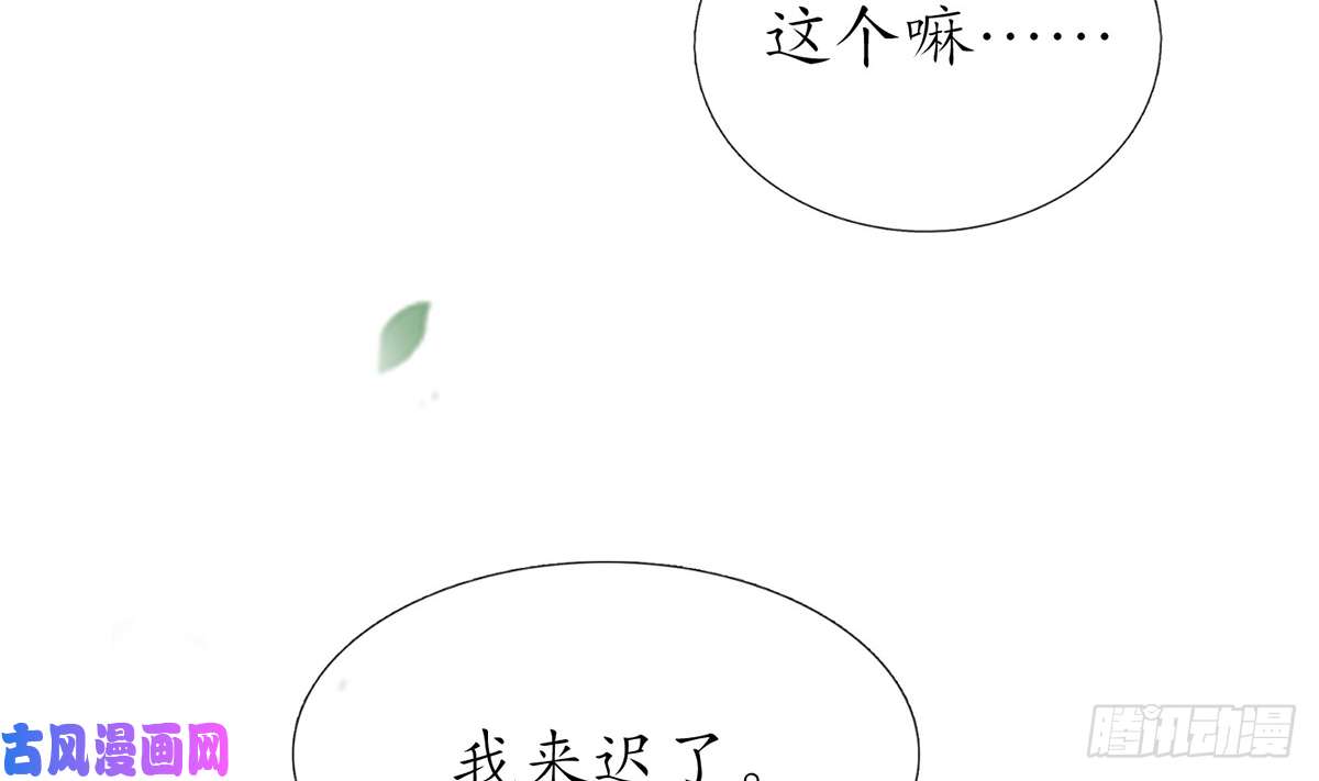 打死也不做师尊第12话 这傻子是我徒弟