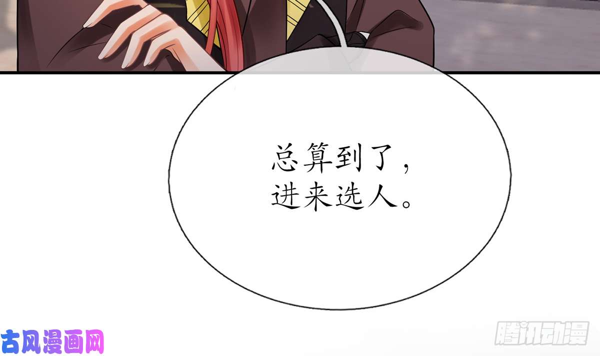 打死也不做师尊第12话 这傻子是我徒弟