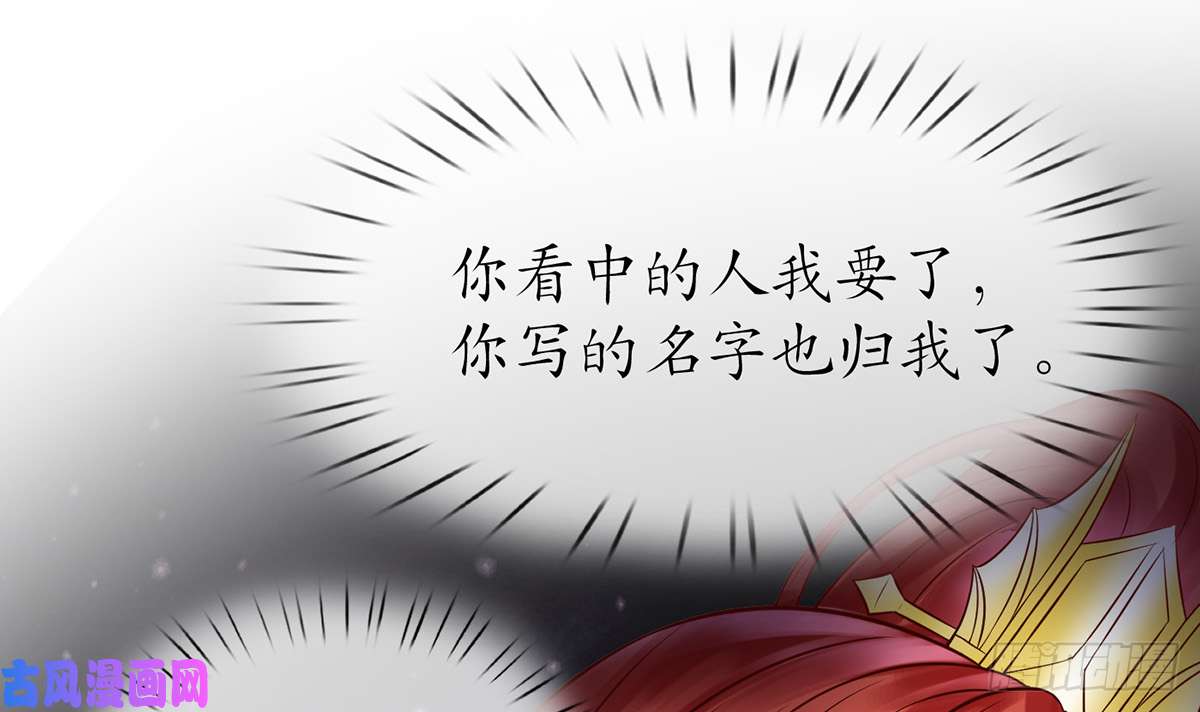 打死也不做师尊第12话 这傻子是我徒弟