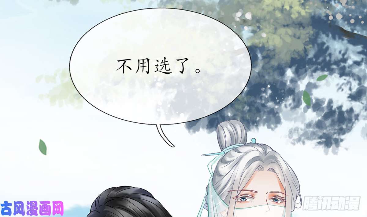 打死也不做师尊第12话 这傻子是我徒弟