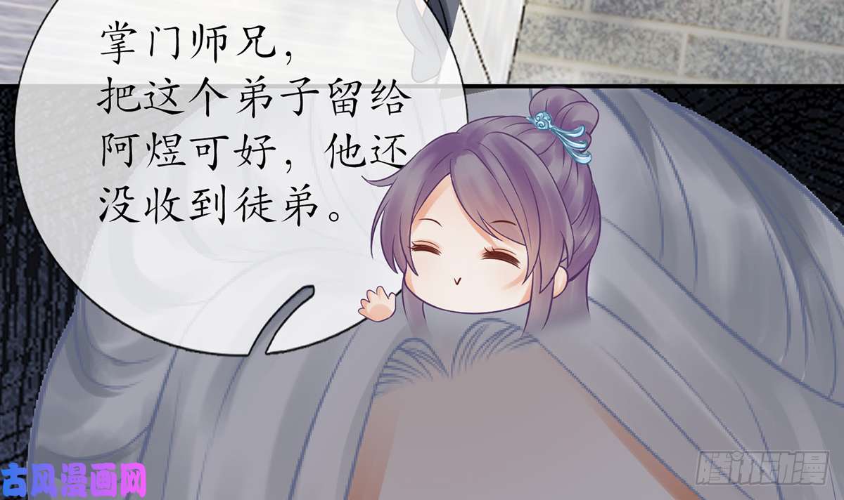 打死也不做师尊第12话 这傻子是我徒弟