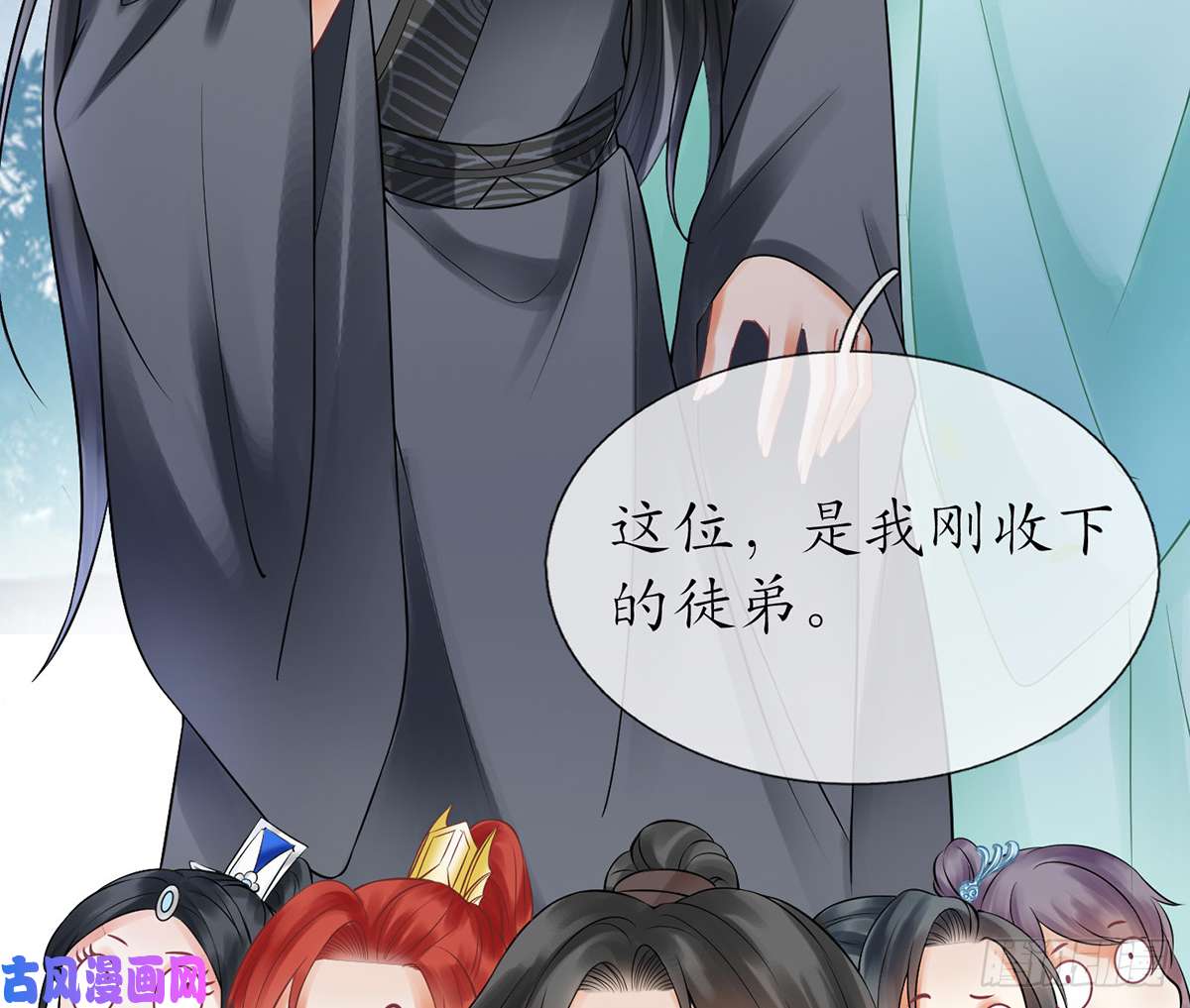 打死也不做师尊第12话 这傻子是我徒弟