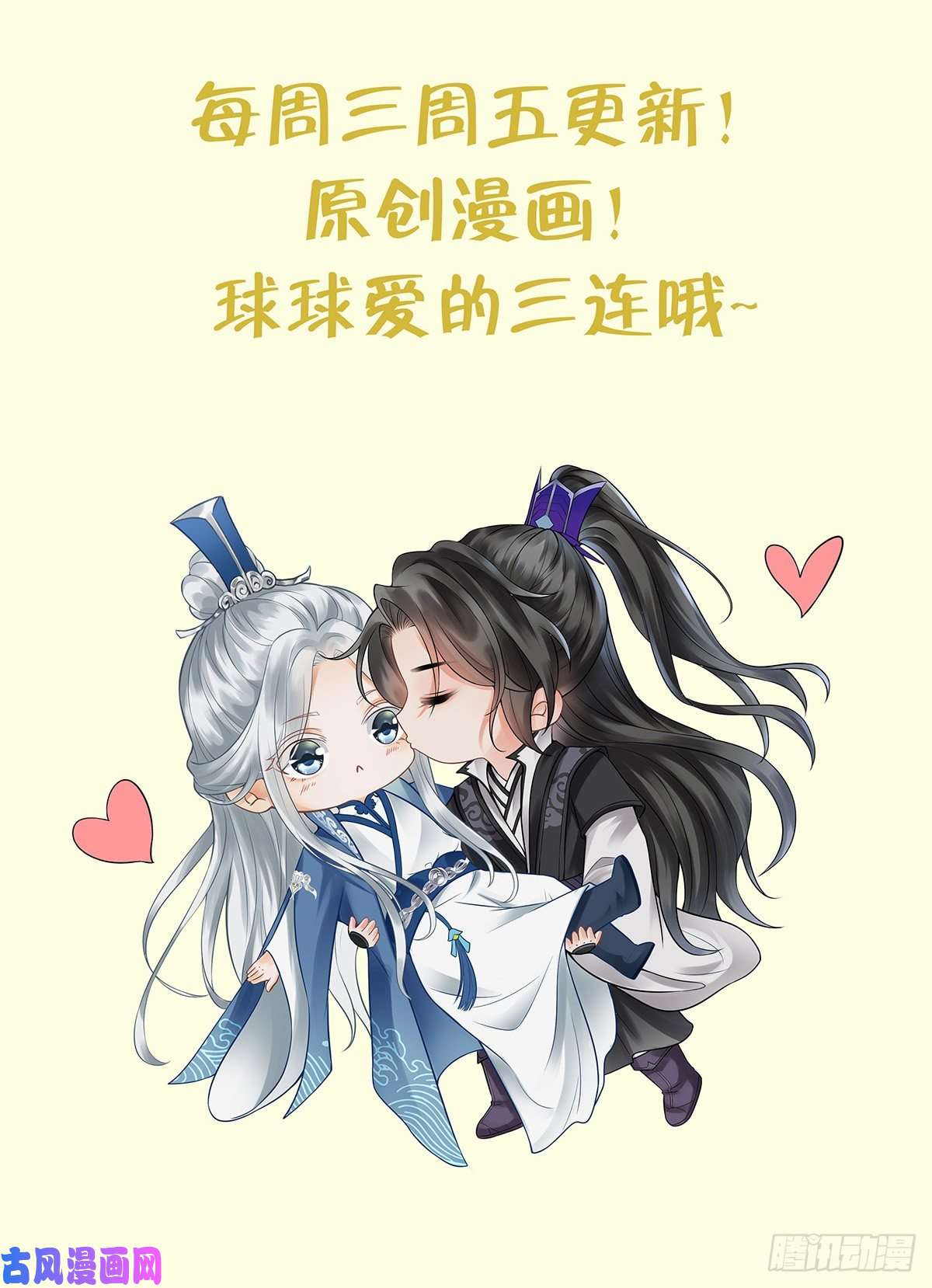 打死也不做师尊第12话 这傻子是我徒弟