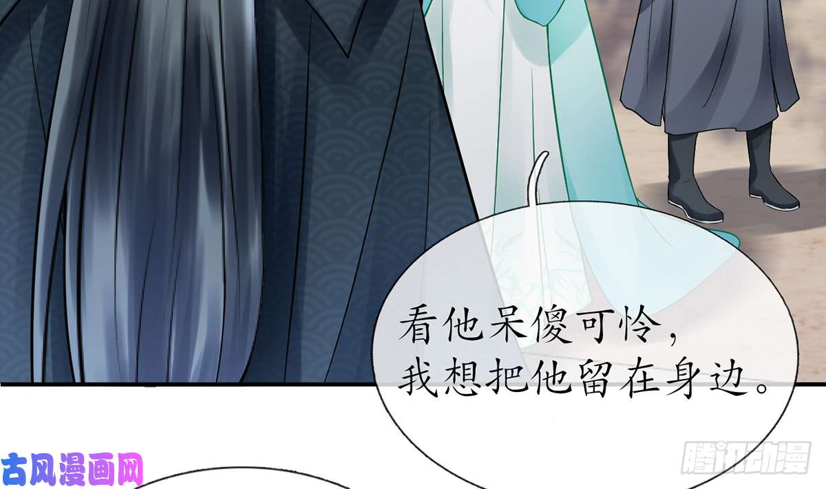打死也不做师尊第13话 师徒情深，永不分离