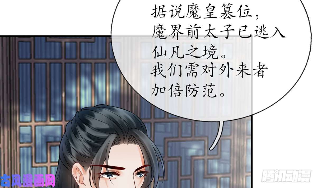 打死也不做师尊第13话 师徒情深，永不分离