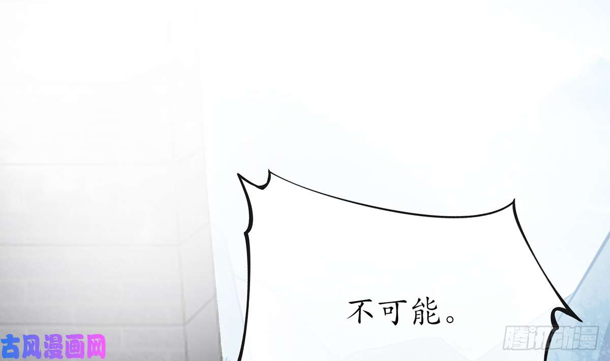 打死也不做师尊第13话 师徒情深，永不分离