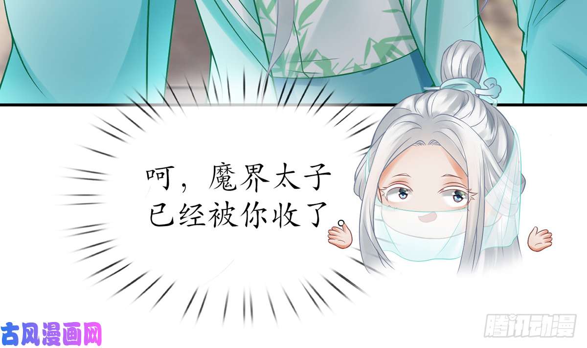 打死也不做师尊第13话 师徒情深，永不分离