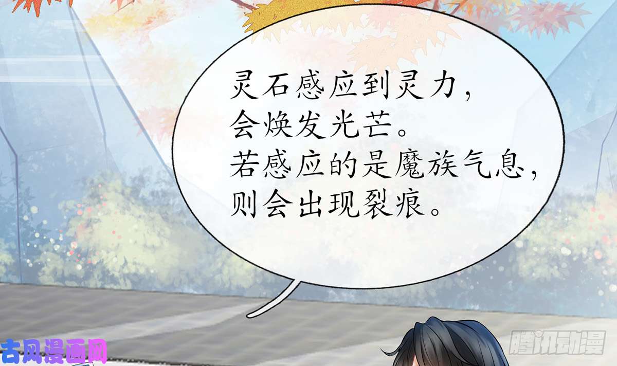 打死也不做师尊第13话 师徒情深，永不分离