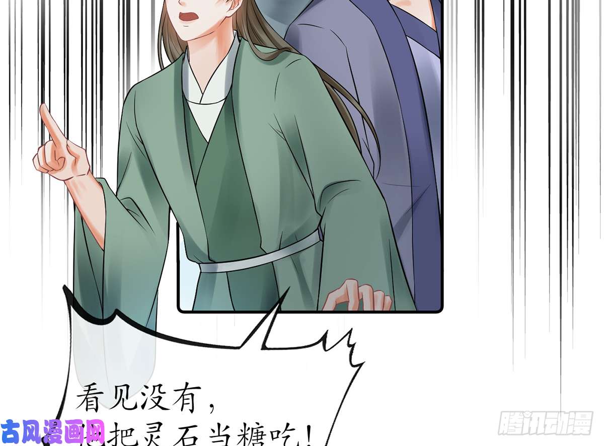 打死也不做师尊第13话 师徒情深，永不分离