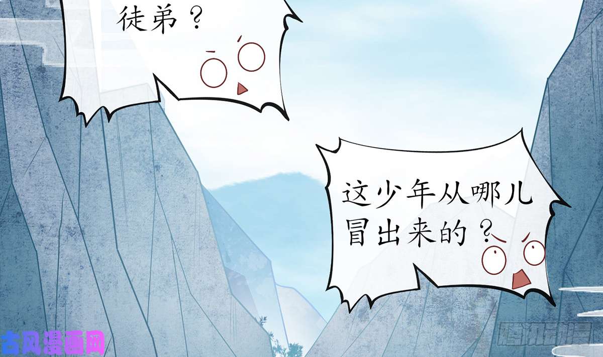 打死也不做师尊第13话 师徒情深，永不分离
