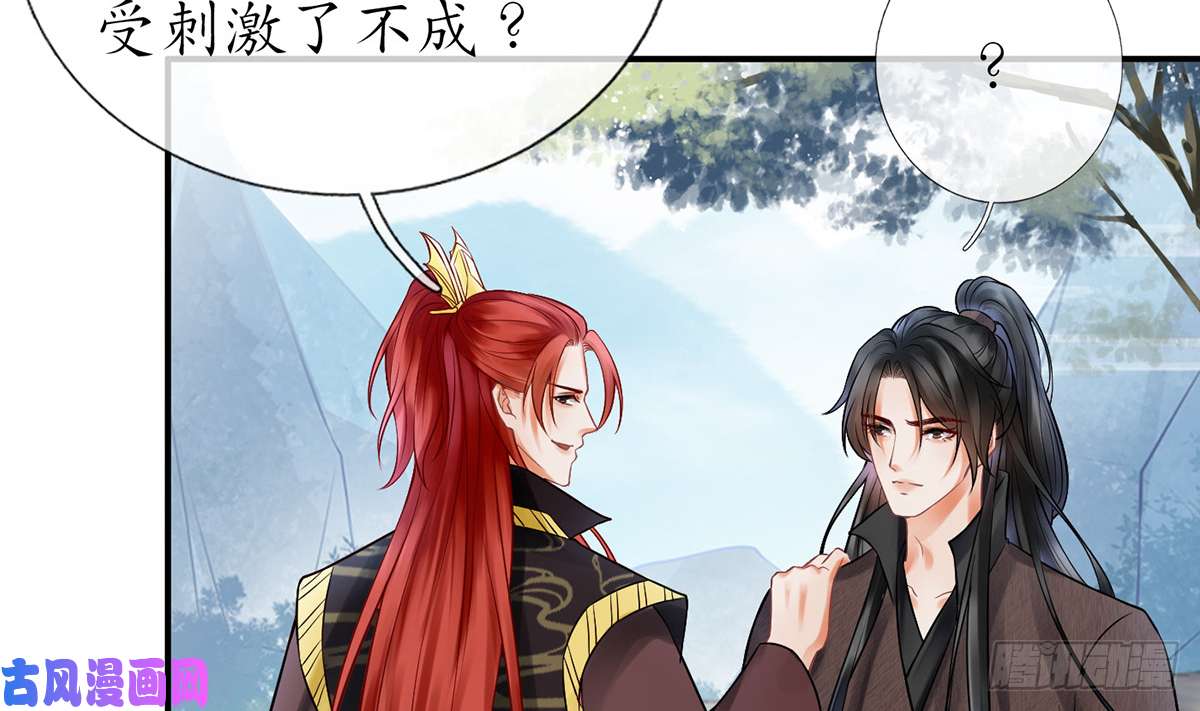 打死也不做师尊第13话 师徒情深，永不分离