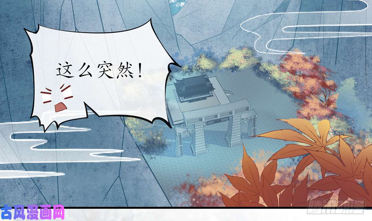 打死也不做师尊第13话 师徒情深，永不分离