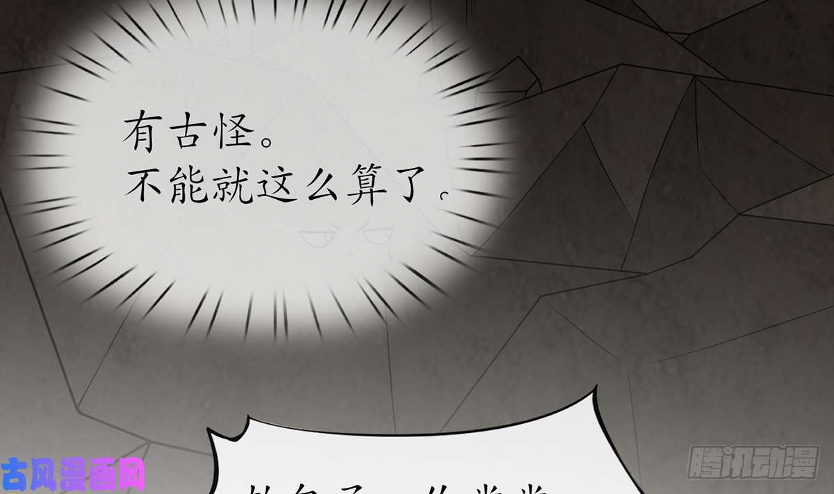 打死也不做师尊第13话 师徒情深，永不分离