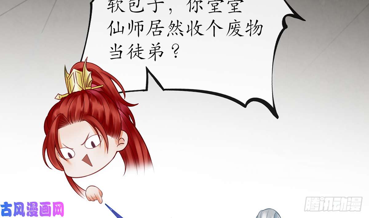 打死也不做师尊第13话 师徒情深，永不分离