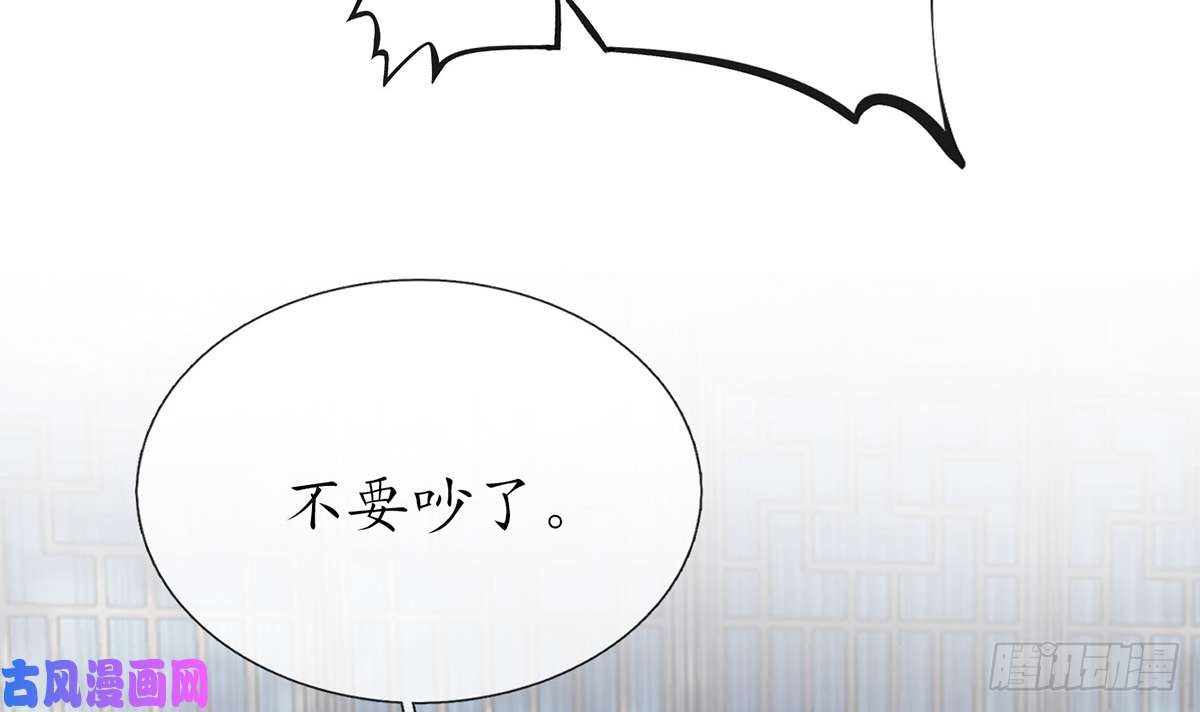 打死也不做师尊第13话 师徒情深，永不分离