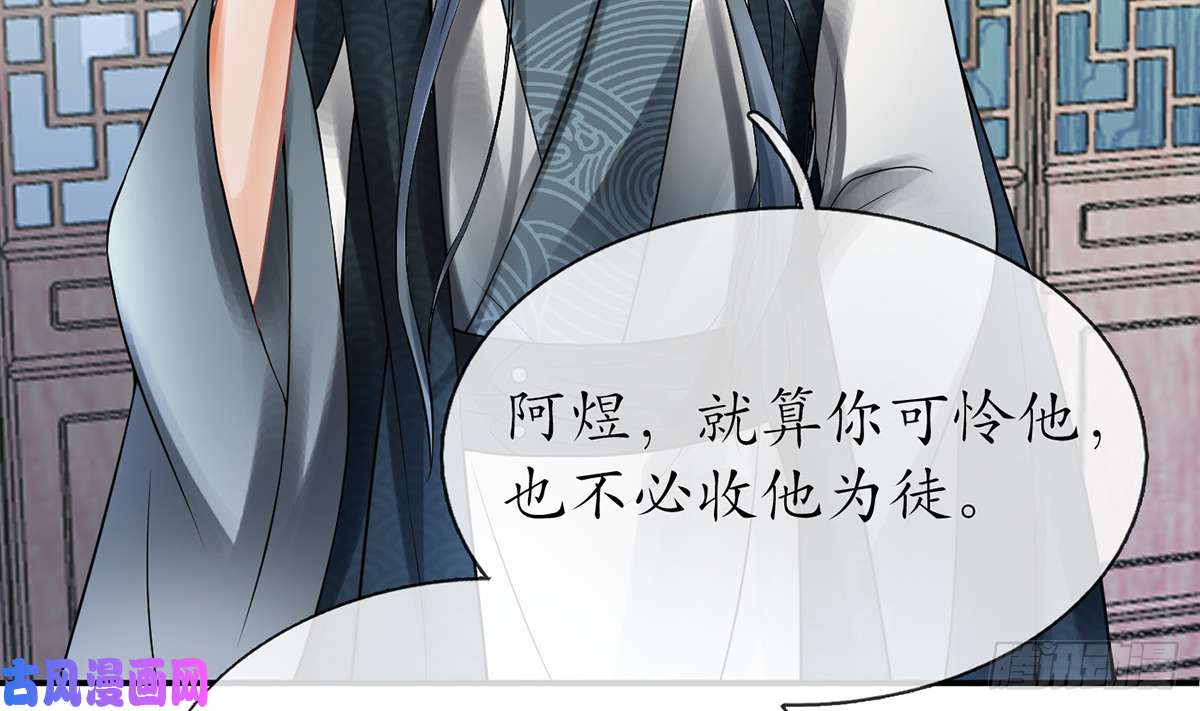 打死也不做师尊第13话 师徒情深，永不分离