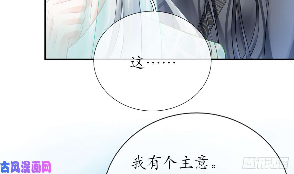 打死也不做师尊第13话 师徒情深，永不分离