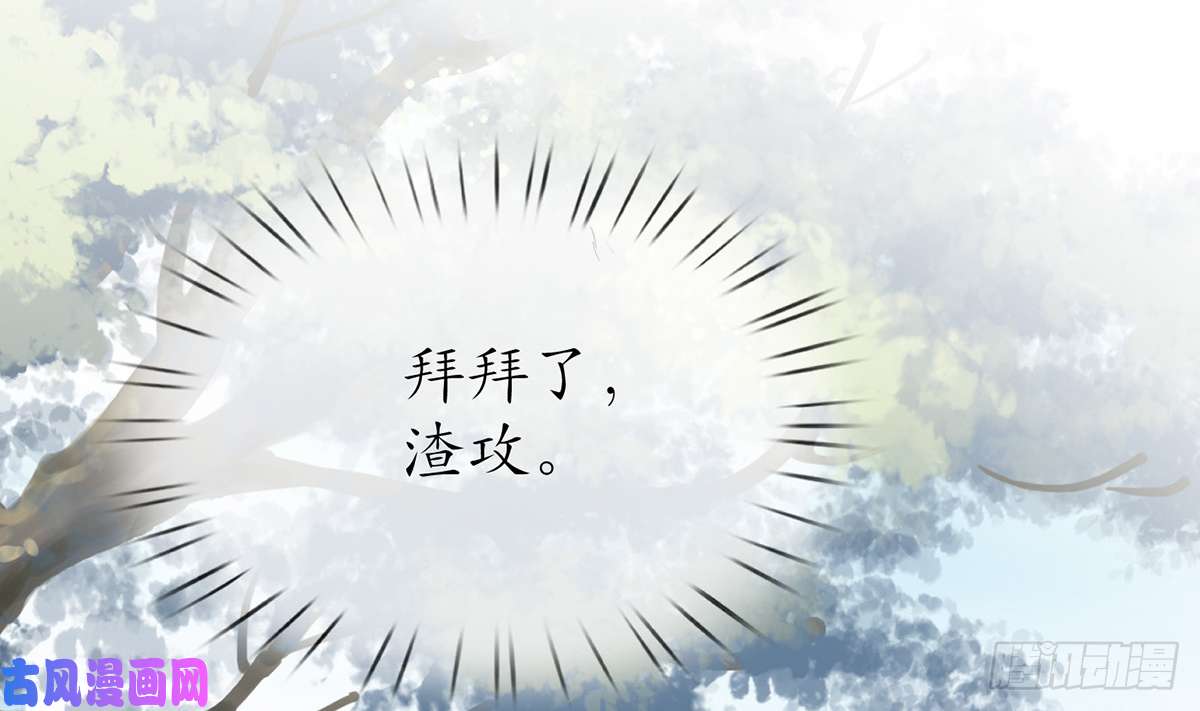 打死也不做师尊第13话 师徒情深，永不分离