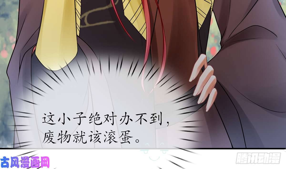 打死也不做师尊第13话 师徒情深，永不分离