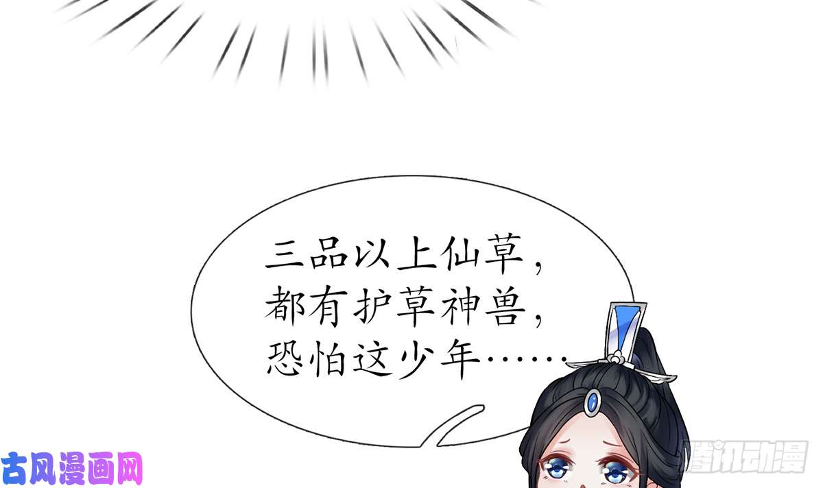 打死也不做师尊第13话 师徒情深，永不分离