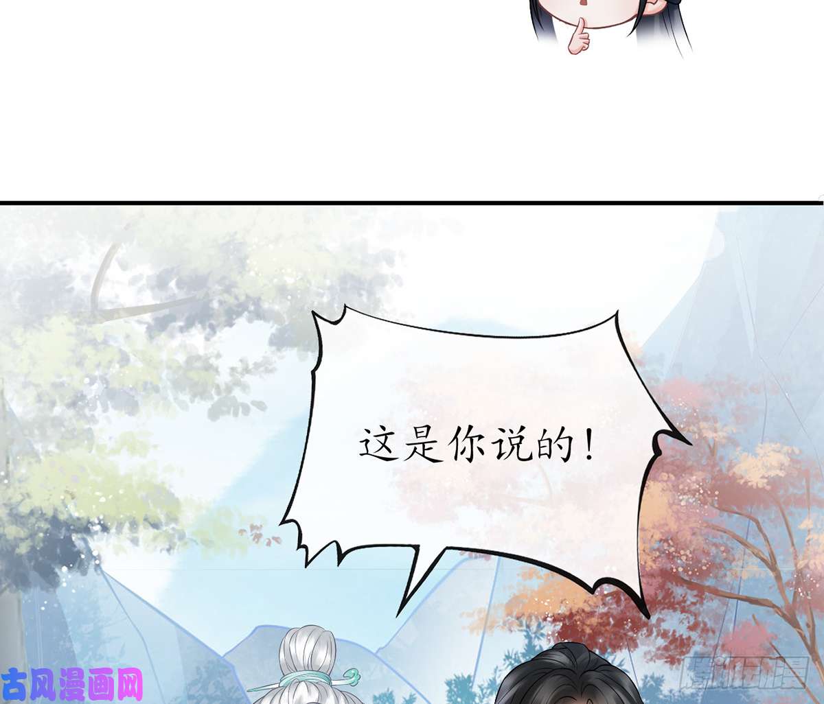 打死也不做师尊第13话 师徒情深，永不分离