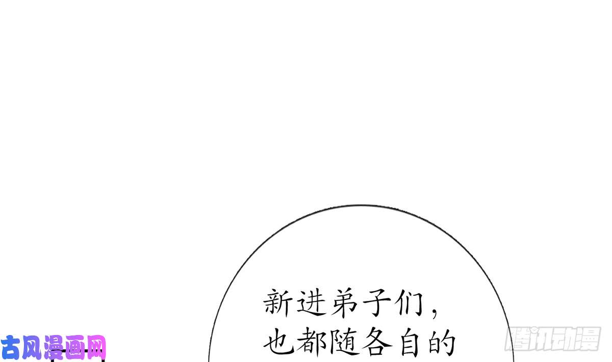 打死也不做师尊第13话 师徒情深，永不分离