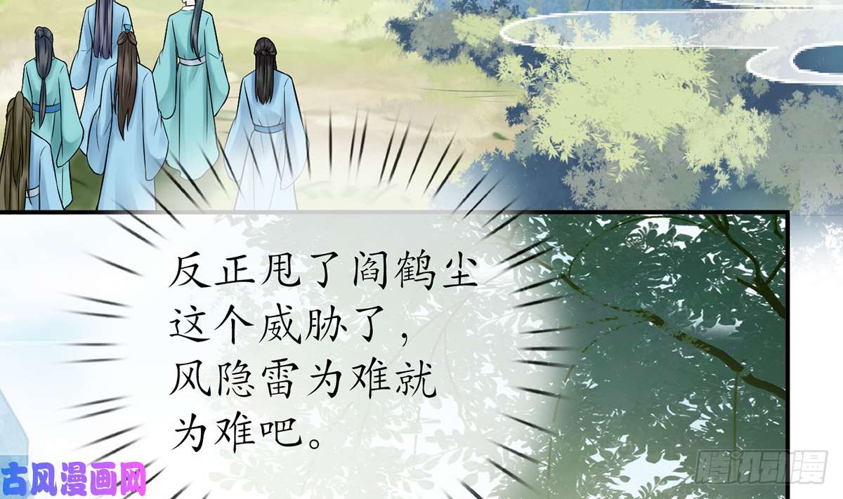 打死也不做师尊第13话 师徒情深，永不分离