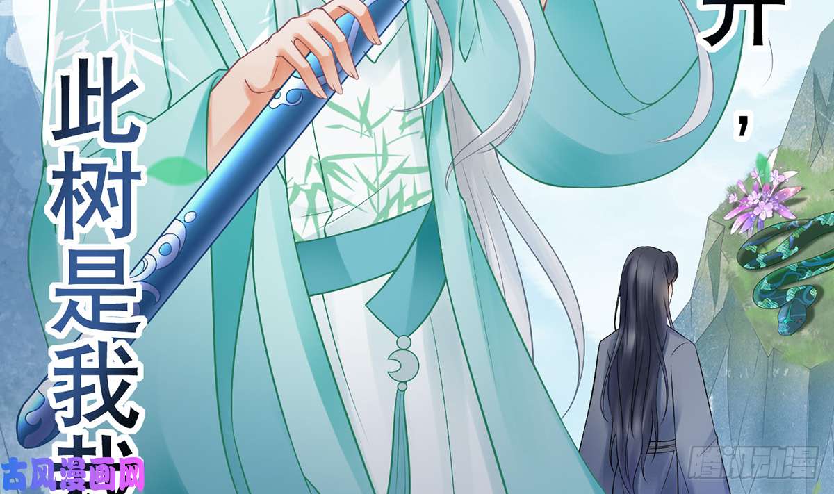打死也不做师尊第14话 乖，叫师尊