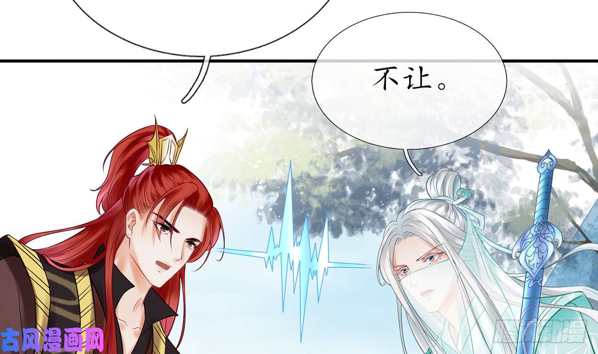 打死也不做师尊第14话 乖，叫师尊