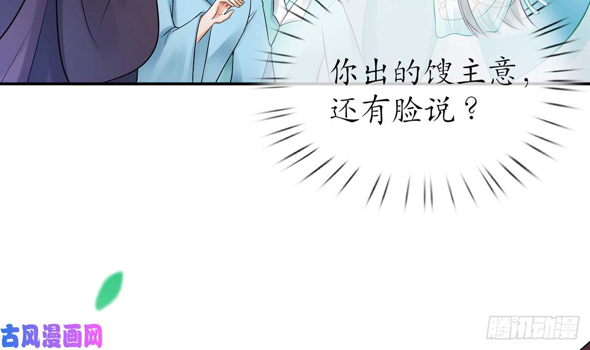 打死也不做师尊第14话 乖，叫师尊