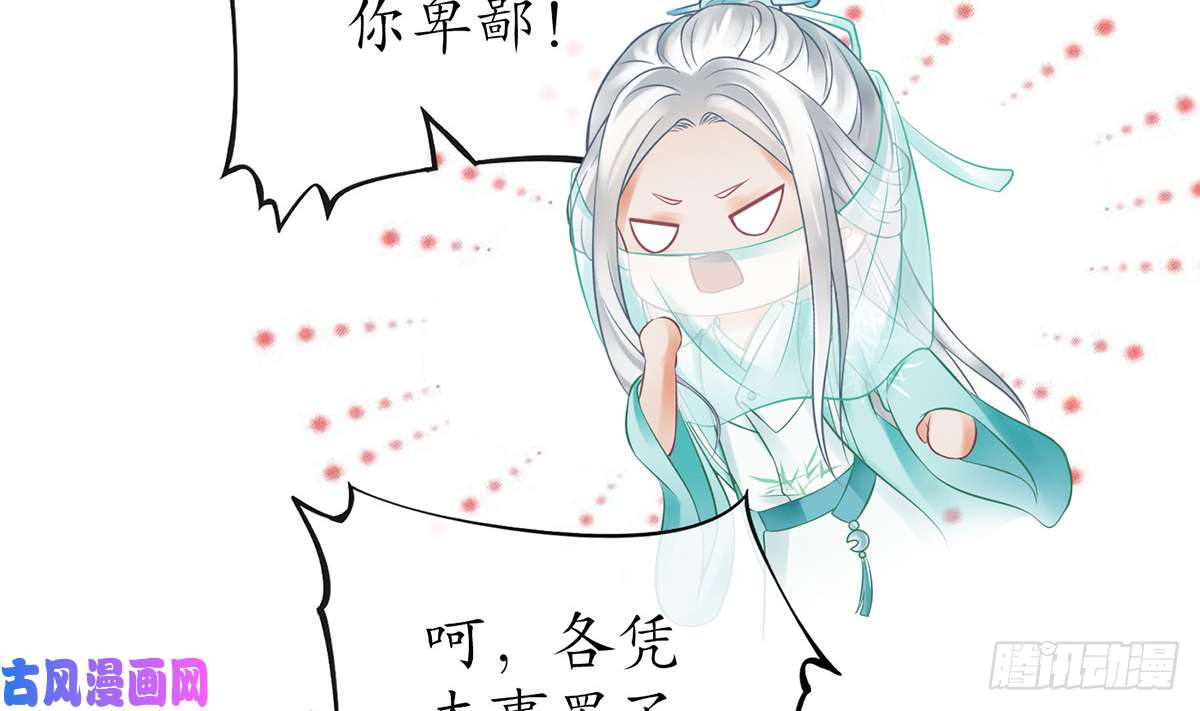 打死也不做师尊第14话 乖，叫师尊