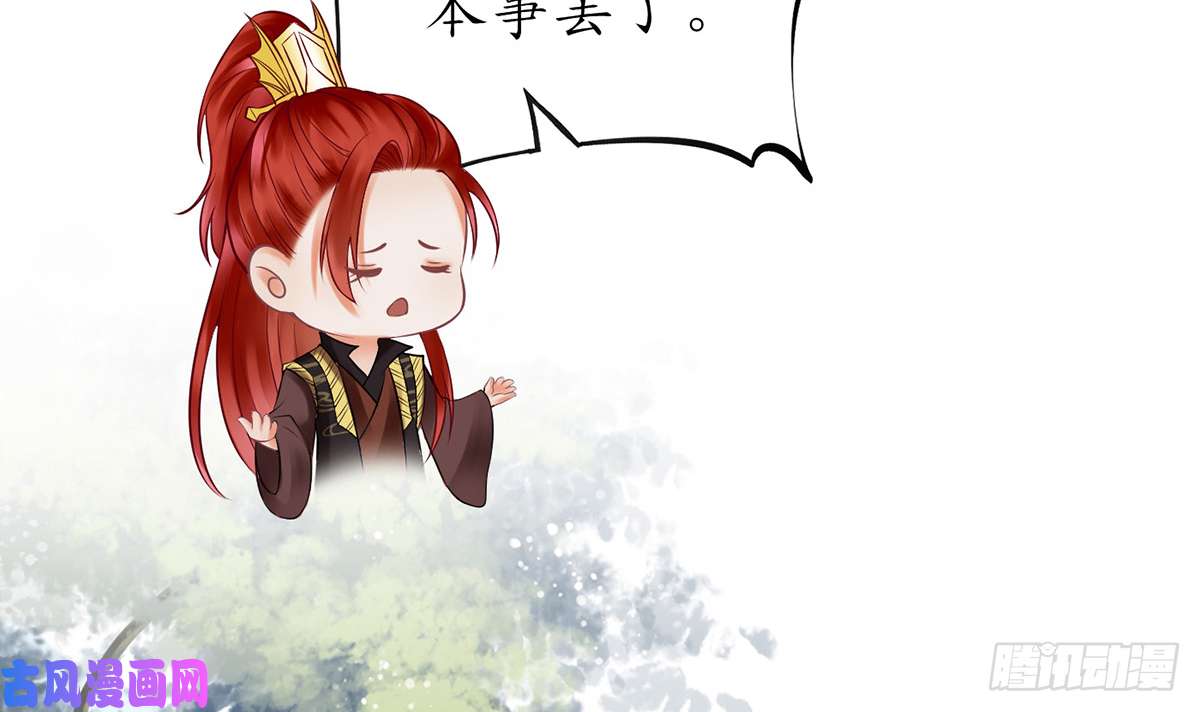 打死也不做师尊第14话 乖，叫师尊