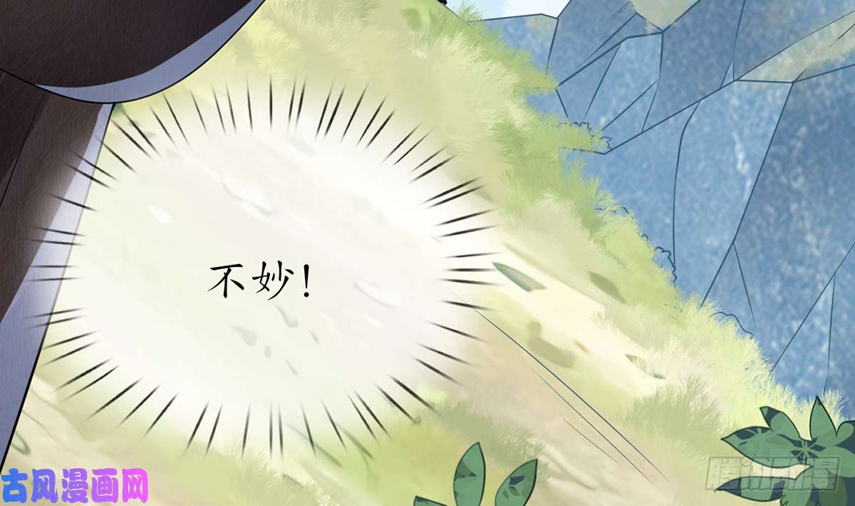 打死也不做师尊第14话 乖，叫师尊