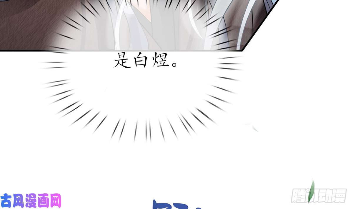 打死也不做师尊第14话 乖，叫师尊