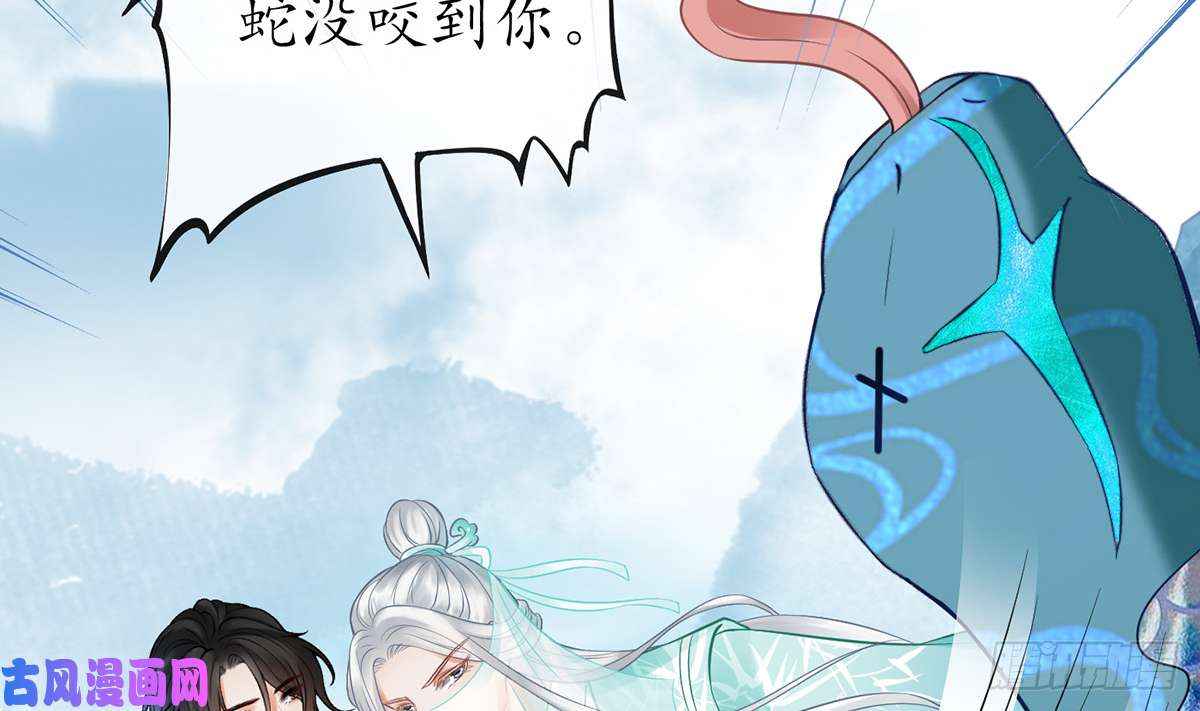 打死也不做师尊第14话 乖，叫师尊